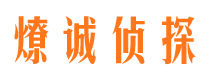 铁力寻人公司